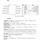 單節鋰電池2A～3A充電IC-PL7203，雙燈指示