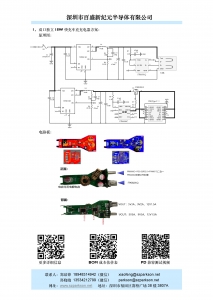 代理FP6606C，USB type C口PD快充協議芯片和方案