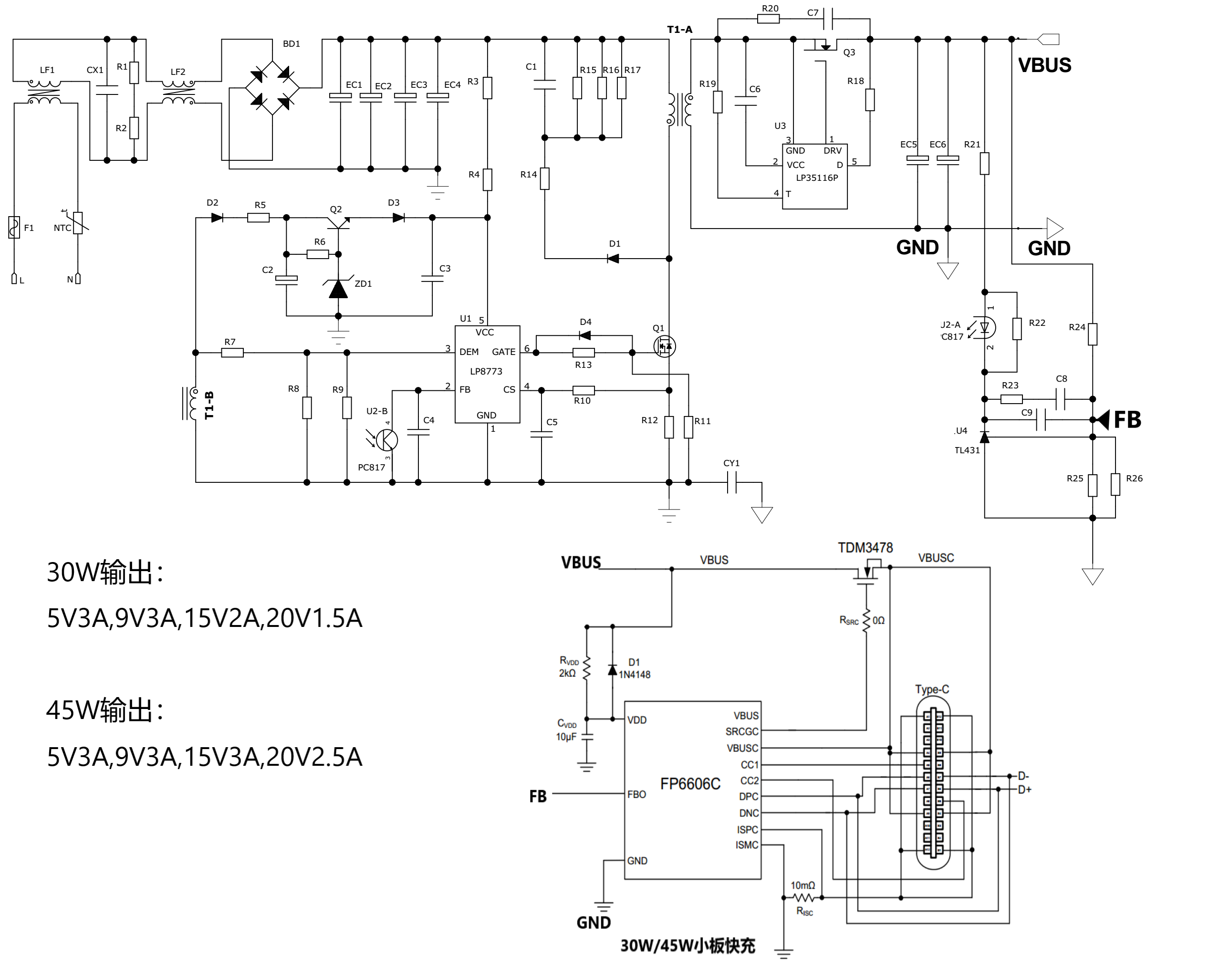 完整PD原理圖 30W,45W單口PD快充充電器方案,30W,45W雙口快充A+C方案