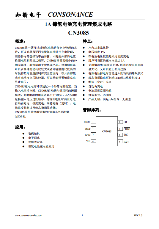 CN3085：高效集成，單至四節鎳氫電池無憂充電管理芯片