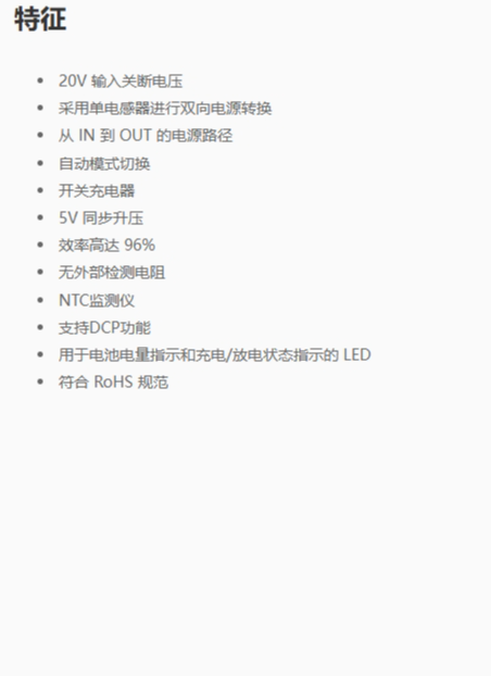 ETA9881:2.4A雙模式充電鋰離子電池充電器,集成5V升壓、電量計與NTC/DCP功能 ETA9881:2.4A雙模式充電鋰離子電池充電器,集成5V升壓、電量計與NTC/DCP功能