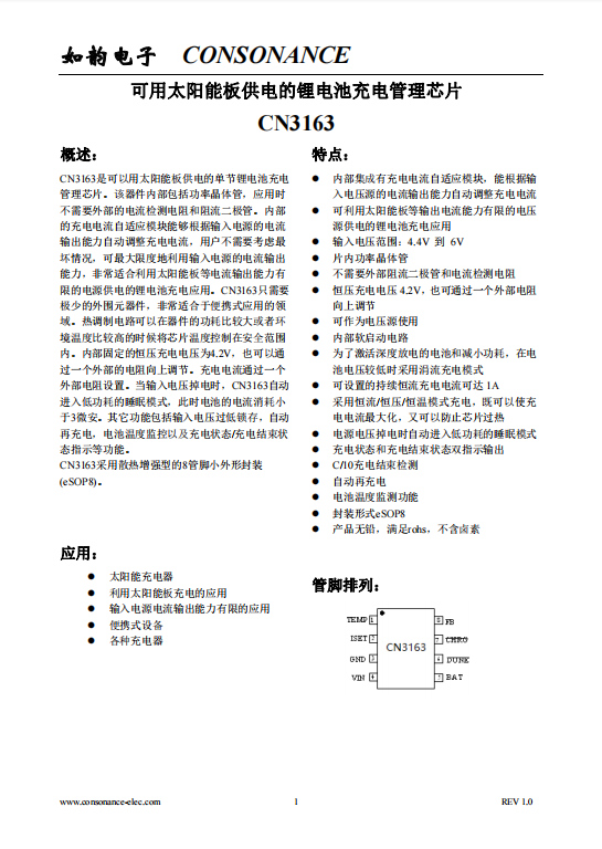 CN3163:智能太陽能板供電鋰電池充電管理芯片,自適應(yīng)電流輸出實(shí)現(xiàn)高效充電 CN3163:智能太陽能板供電鋰電池充電管理芯片,自適應(yīng)電流輸出實(shí)現(xiàn)高效充電