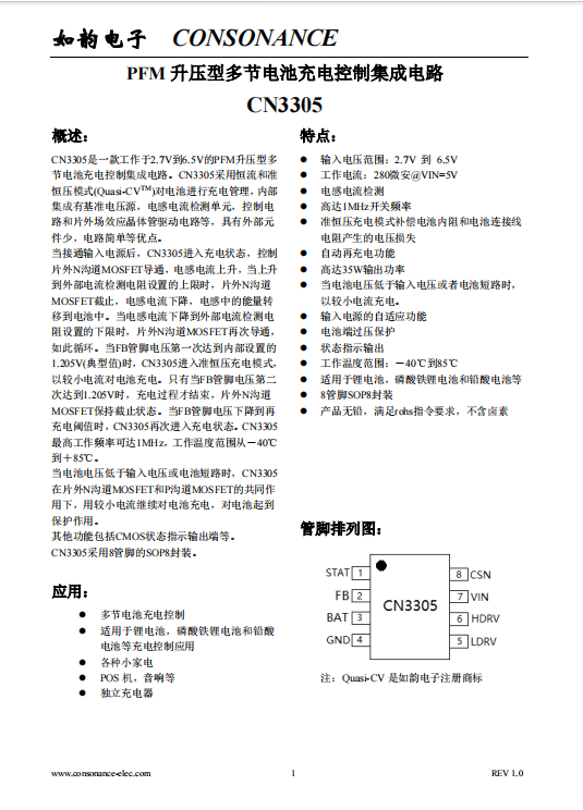CN3305:PFM升壓型多節(jié)鋰電池充電控制IC,恒流準恒壓,高效精簡 CN3305:PFM升壓型多節(jié)鋰電池充電控制IC,恒流準恒壓,高效精簡