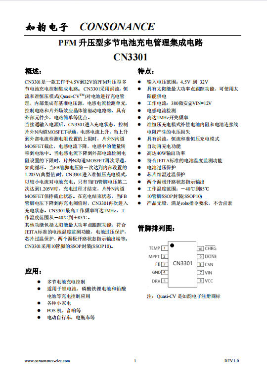 CN3301:寬電壓PFM升壓型多節電池充電控制集成電路,高效管理充電過程 CN3301:寬電壓PFM升壓型多節電池充電控制集成電路,高效管理充電過程