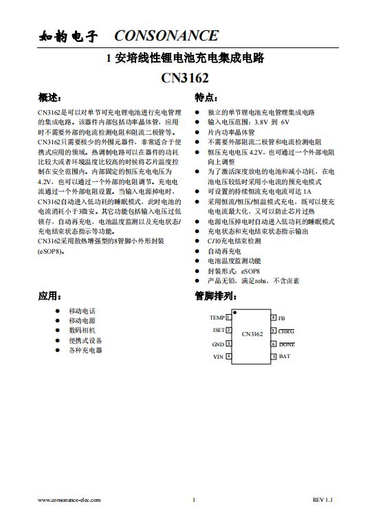 CN3162:單節鋰電池簡易充電管理IC,助力便攜式設備高效集成與輕量化設計 CN3162:單節鋰電池簡易充電管理IC,助力便攜式設備高效集成與輕量化設計