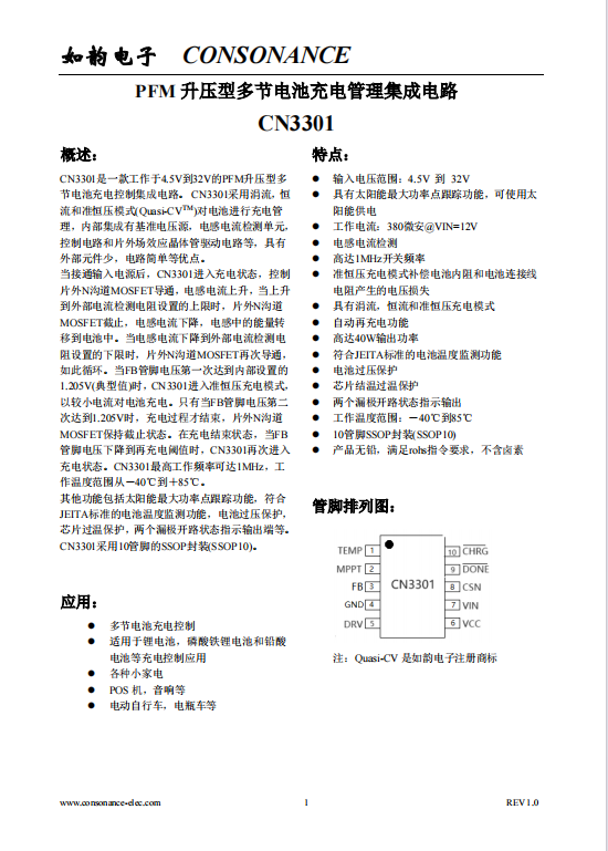 CN3301:多節(jié)電池充電控制專家,PFM升壓型高效充電管理IC CN3301:多節(jié)電池充電控制專家,PFM升壓型高效充電管理IC