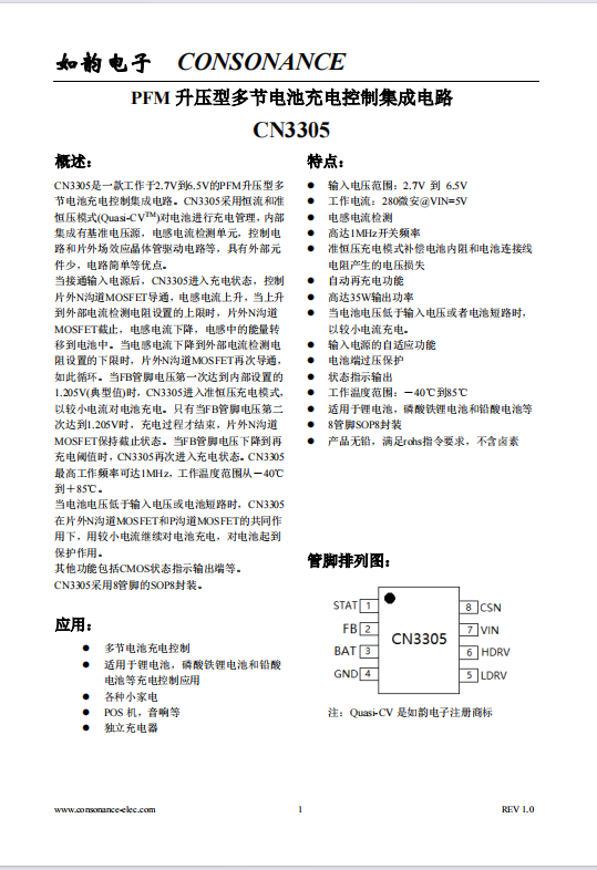 CN3305:2.7V至6.5V PFM升壓型多節電池充電控制集成電路,簡化電路設計 CN3305:2.7V至6.5V PFM升壓型多節電池充電控制集成電路,簡化電路設計