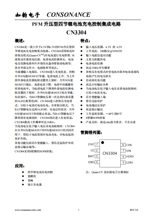 CN3304:PFM升壓型四節(jié)鋰電池充電控制IC,恒流準恒壓模式,高效簡潔 CN3304:PFM升壓型四節(jié)鋰電池充電控制IC,恒流準恒壓模式,高效簡潔
