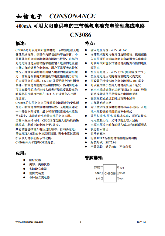 CN3086:高效太陽能供電三節鎳氫電池充電管理集成電路,自適應電流控制與熱保護 CN3086:高效太陽能供電三節鎳氫電池充電管理集成電路,自適應電流控制與熱保護