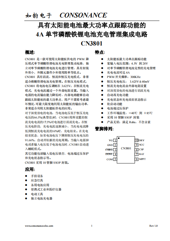 CN3801:太陽能供電PWM降壓單節磷酸鐵鋰電池充電管理集成電路 CN3801:太陽能供電PWM降壓單節磷酸鐵鋰電池充電管理集成電路