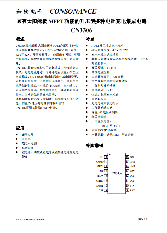 CN3306:寬電壓輸入,多電池兼容的PWM升壓充電管理IC CN3306:寬電壓輸入,多電池兼容的PWM升壓充電管理IC