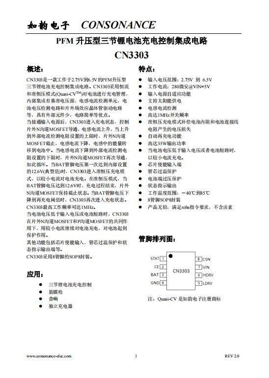 CN3303:PFM升壓型三節鋰電池充電控制IC,恒流準恒壓模式,簡潔高效 CN3303:PFM升壓型三節鋰電池充電控制IC,恒流準恒壓模式,簡潔高效