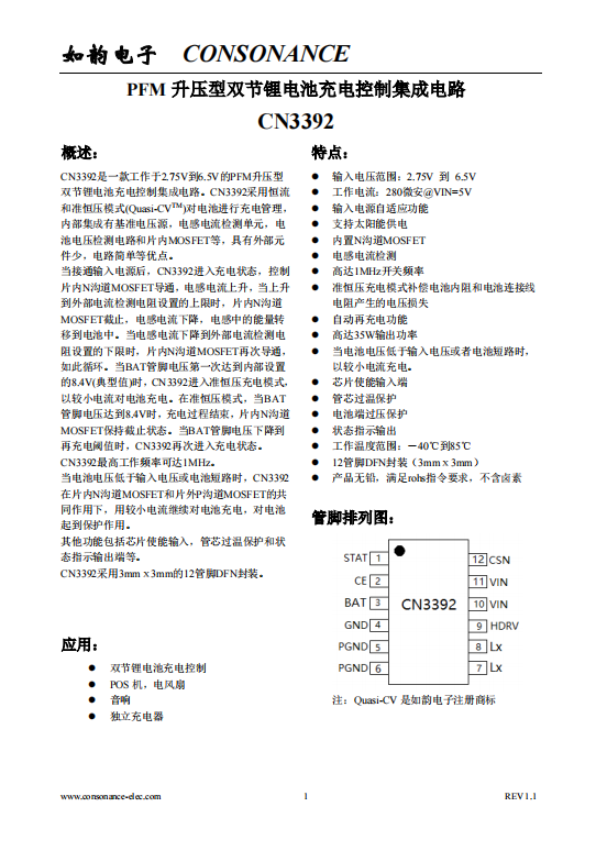 CN3392:雙節鋰電池PFM升壓充電IC,簡化電路,高效管理 CN3392:雙節鋰電池PFM升壓充電IC,簡化電路,高效管理