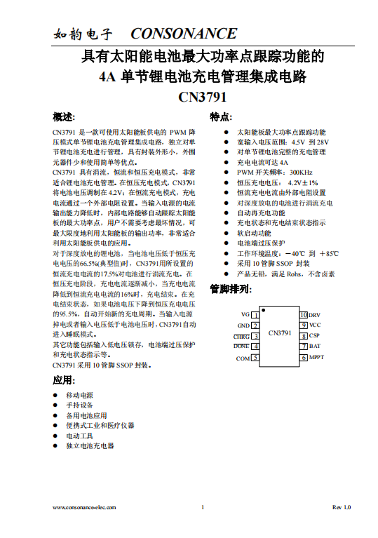 CN3791:太陽能供電PWM降壓單節鋰電池充電管理IC,小巧高效易使用 CN3791:太陽能供電PWM降壓單節鋰電池充電管理IC,小巧高效易使用