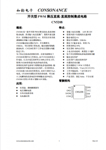 CN5208：寬壓PWM直流-直流轉(zhuǎn)換器，高效4A輸出，快速響應(yīng)
