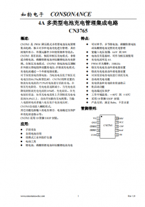 CN3765：多類型電池充電管理IC，PWM降壓模式，小巧高效，支持涓流/恒流/恒壓充電