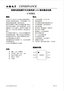 CN5821：3.2V至30V寬壓范圍，高精度恒流LED驅動IC