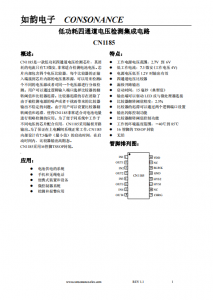 CN1185：低功耗四通道電壓檢測芯片，靈活配置閾值與遲滯，適用于電池電量粗略檢測
