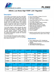 PL3502 300 mA，低噪聲高PSRR LDO調節器
