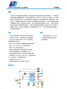 PL4084H 是一款集成鋰電池充電管理、電池充電狀態指示的線性鋰電池充電管理芯片