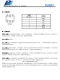 PL5057 帶電池反接保護(hù)雙燈顯示微型線(xiàn)性電池充電管理芯片