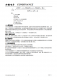 CN5820：4V至28V寬壓恒流LED驅(qū)動IC，5%高精度，支持PWM與模擬調(diào)光