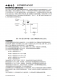 CN3136：自適應(yīng)充電的太陽(yáng)能磷酸鐵鋰電池管理芯片
