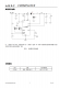 CN3801：太陽能供電PWM降壓單節磷酸鐵鋰電池充電管理集成電路