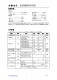 CN705/706/707/708/813系列：集成微處理器復位與看門狗功能的電源監測電路