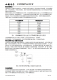 CN3086：高效太陽能供電三節鎳氫電池充電管理集成電路，自適應電流控制與熱保護
