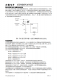 CN3136：自適應充電管理芯片，專為太陽能供電的磷酸鐵鋰電池設計