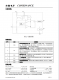 CN3300：寬電壓PFM升壓型電池充電控制集成電路，簡化電路設(shè)計