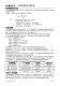 CN3324：高效PFM升壓型四節鋰電池充電管理集成電路，簡化充電過程