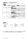 CN312：適用于多種電池類型的超低功耗可調遲滯電壓檢測芯片