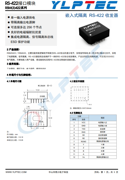 RSM3422 嵌入式隔離 RS-422 收發器 RSM3422 嵌入式隔離 RS-422 收發器