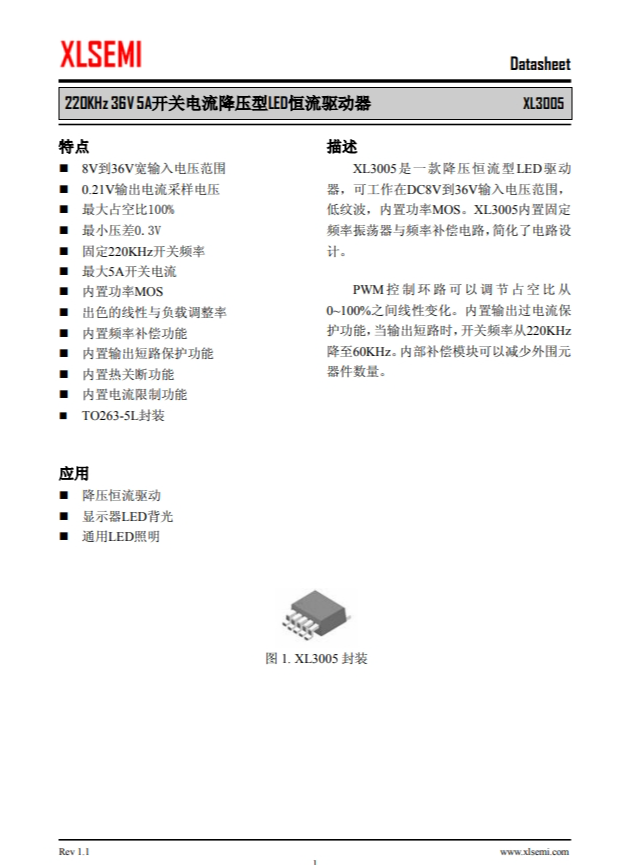 XL3005E1 220KHz 36V 5A開關(guān)電流降壓型LED恒流驅(qū)動(dòng)器 XL3005E1 220KHz 36V 5A開關(guān)電流降壓型LED恒流驅(qū)動(dòng)器