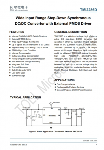 TMI2286D  寬輸入范圍降壓同步 DC/DC轉換器，帶有外部PMOS驅動器