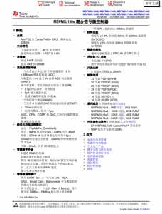 MSPM0L1306TRHBR   具有 64KB 閃存、4KB SRAM、12 位 ADC、比較器和 OPA 的 32MHz Arm? Cortex?-M0+ MCU