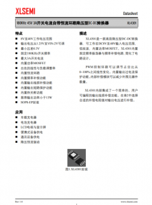 XL4301E1  180KHz 45V 3A開關電流自帶恒流環路降壓型DC-DC轉換器