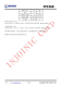 IP2368 支持 PD3.0 等多種快充輸入輸出協議、支持 2~6 節串聯電芯