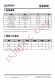 IP2368 支持 PD3.0 等多種快充輸入輸出協議、支持 2~6 節串聯電芯