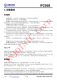 IP2368 支持 PD3.0 等多種快充輸入輸出協議、支持 2~6 節串聯電芯