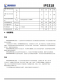 IP5318  4.8A 充電、18W 放電、集成輸入輸出快充功能移動(dòng)電源 SOC