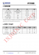 IP2368 支持 PD3.0 等多種快充輸入輸出協議、支持 2~6 節串聯電芯 集成升降壓驅動