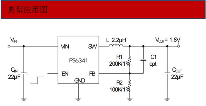 PS6341-1 PS6341同步降壓DC-DC轉換器:高效便攜電源解決方案