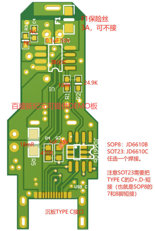 JD6610-1 JD6610CAS6/JD6610C支持PD+PPS,外圍省431小體積PD20W協議控制器