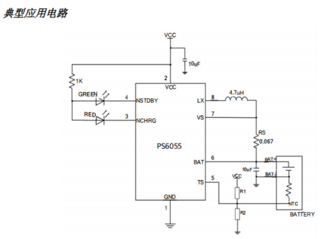 PS6055-1 2A同步降壓型鋰電池充電電路/同步降壓2A單節(jié)鋰電池充電管理芯片PS6055