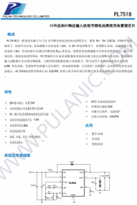 PL7518 雙節(jié)鋰電池充電管理芯片支持5V/9V輸入，自動識別適配器