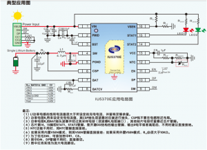IU5370內(nèi)置快充申請功能，最大3.5A同步降壓型單節(jié)多類型鋰電池充電芯片