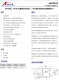 ANT2813原廠26V 耐壓5V/9V 適配器自動識別,7.4V鋰電池充電管理ic
